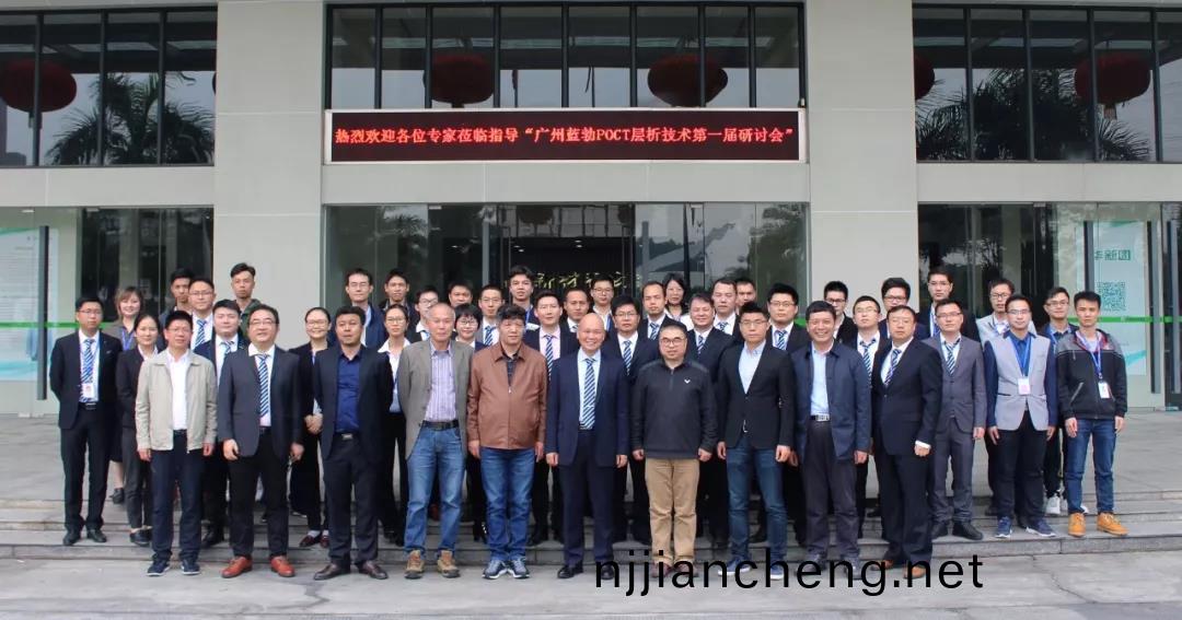 藍(lan)勃生物POCT技(ji)術(shù)（第一屆）研討會隆(long)重擧行(xing)