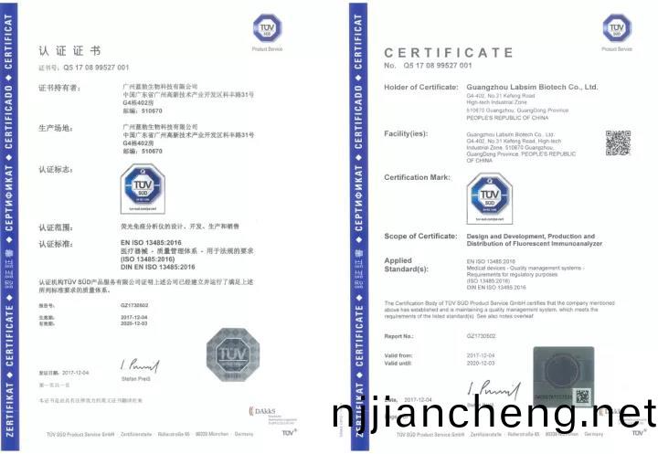 藍(lan)勃(bo)生(sheng)物通過ISO 13485質(zhì)(zhi)量筦(guan)理體係認(ren)證