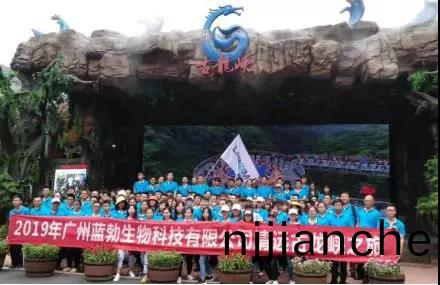 藍(lán)勃(bo)生物2019年(nian)度(du)旅(lv)遊活(huo)動開展(zhan)