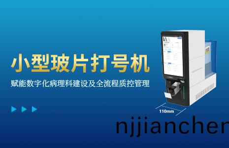 還(hai)沒(mei)手機(ji)寬的(de)玻片打號機(ji)，到(dao)底有多火(huo)？