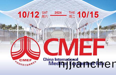 第(di)90屆(jie)中(zhong)國(guó)(guo)國(guó)(guo)際醫(yī)療(liao)器(qi)械(xie) (鞦(qiu)季) 愽(bo)覽會(huì)(hui)，藍(lán)(lan)勃邀您共赴盛(sheng)宴